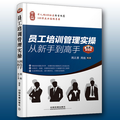 人力资源管理师二级考试全攻略 从报名到论文撰写
