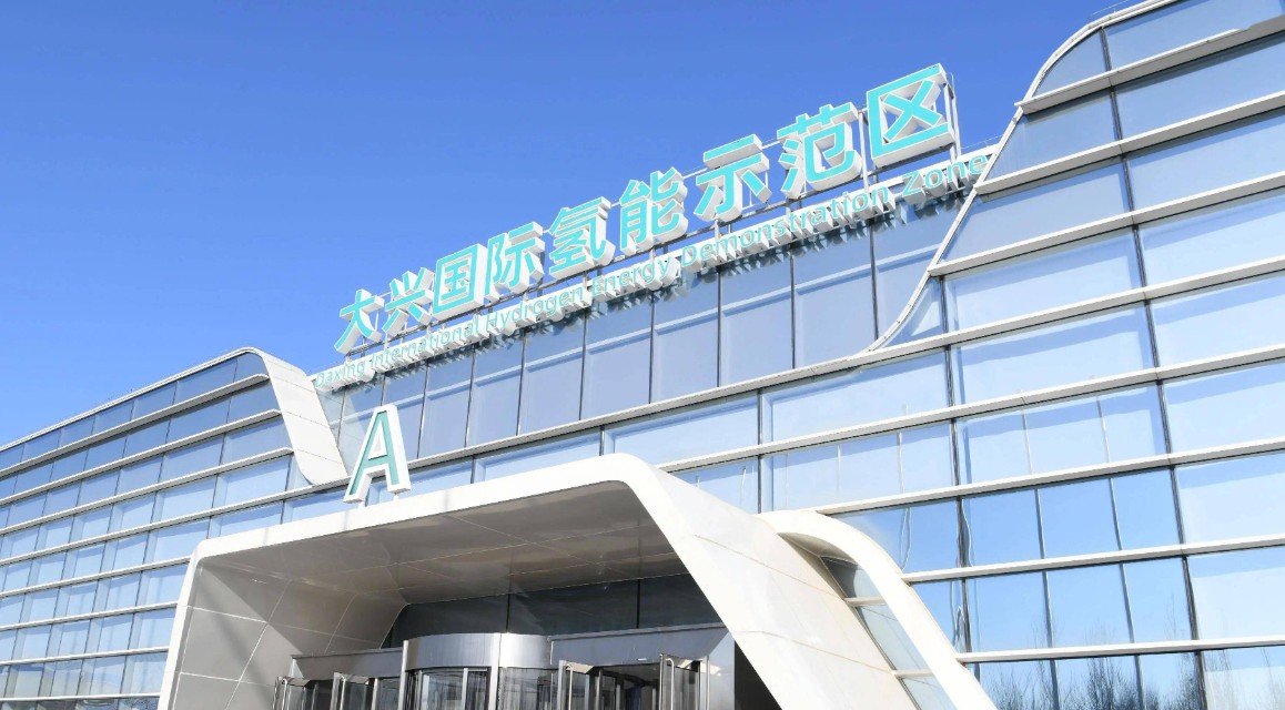 建设世界领先科技园区 高品质园区探新路——人力资源服务赋能科创十年·出彩北京