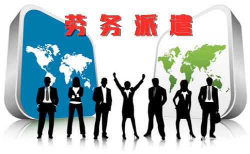 上海人力资源服务的多元模式 劳务派遣、外包与薪酬代发的深度解析