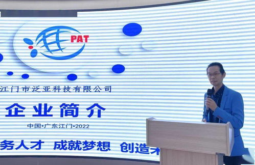 江门市产业集群人力资源服务开平专场讨论会圆满举行